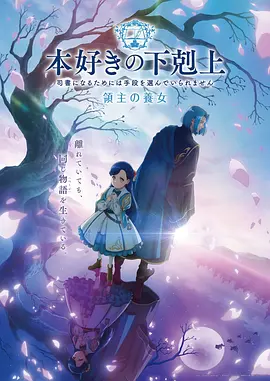 贝洛伯格·冬日童话